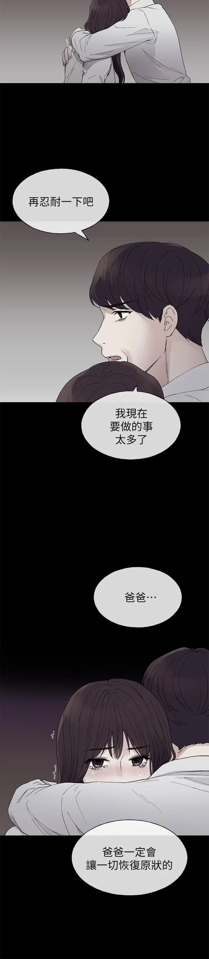 漫画《重考生》第59话第21张图