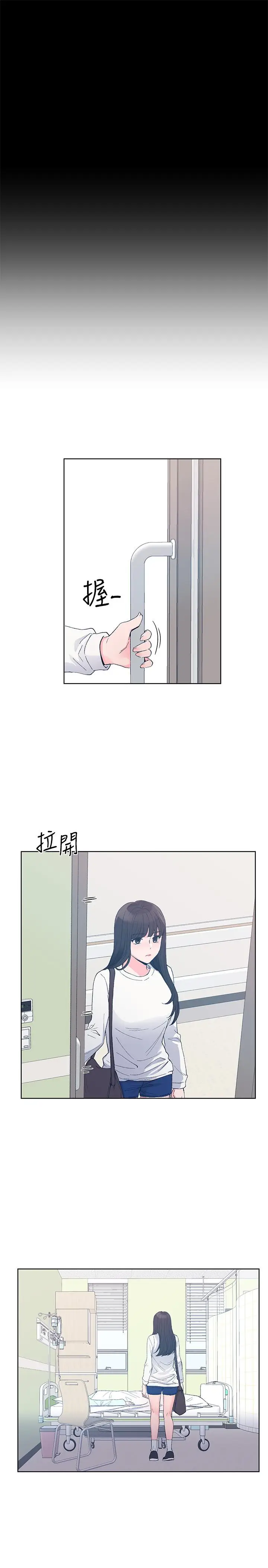 漫画《重考生》第59话第22张图