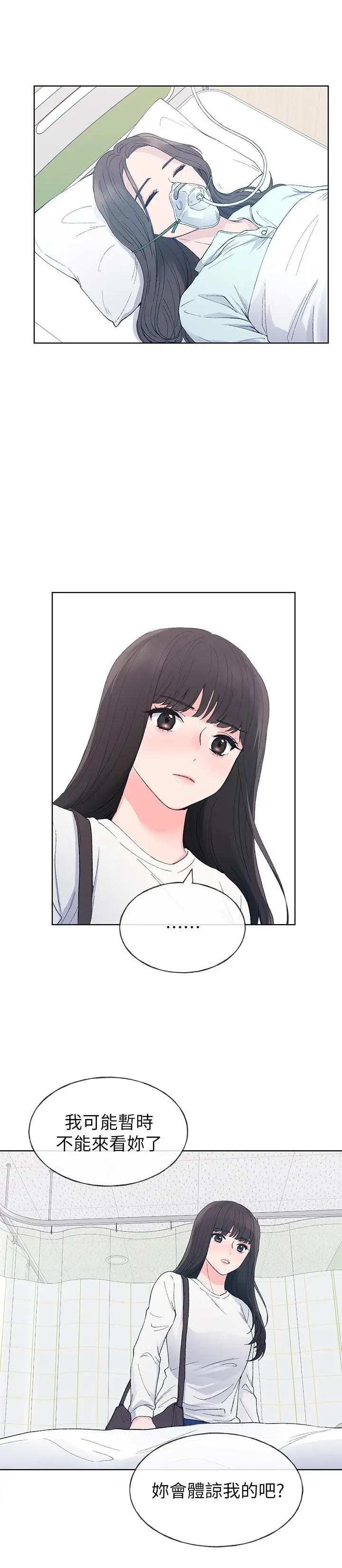 漫画《重考生》第59话第23张图