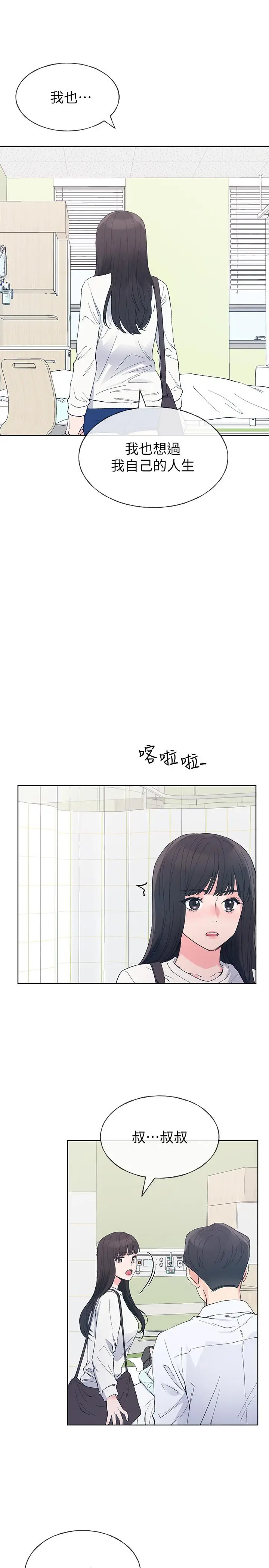 漫画《重考生》第59话第24张图