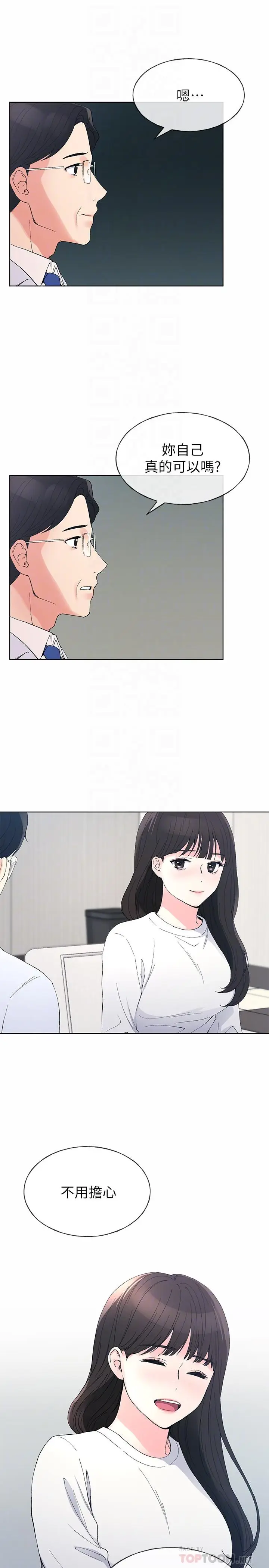 漫画《重考生》第60话第10张图