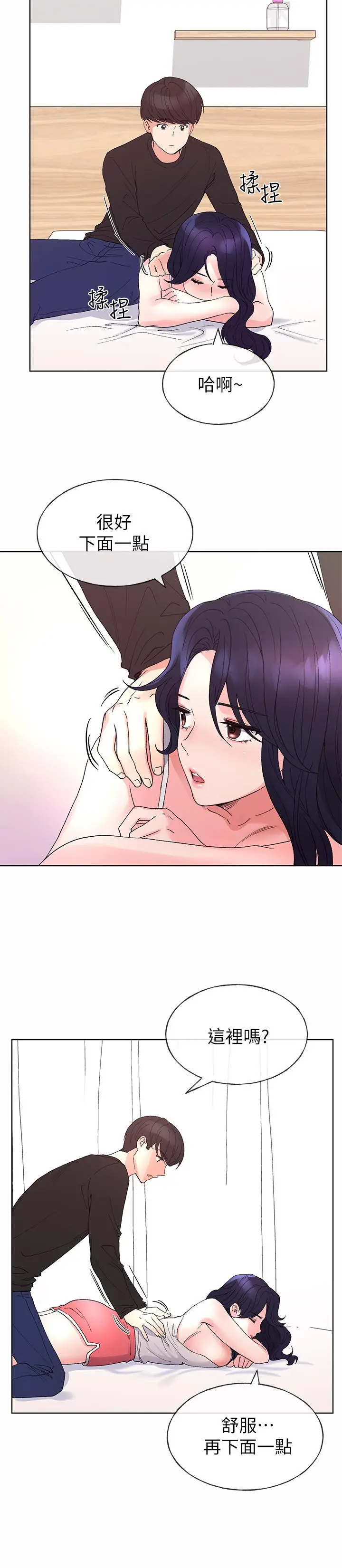 漫画《重考生》第60话第21张图