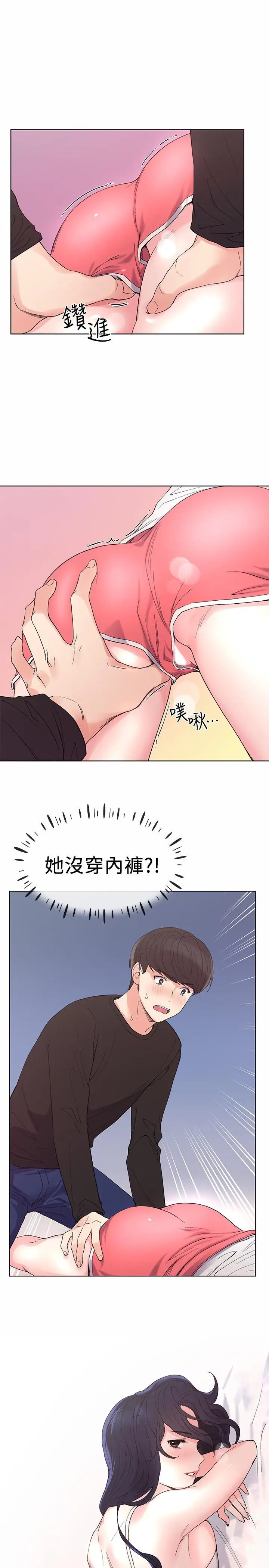 漫画《重考生》第60话第24张图