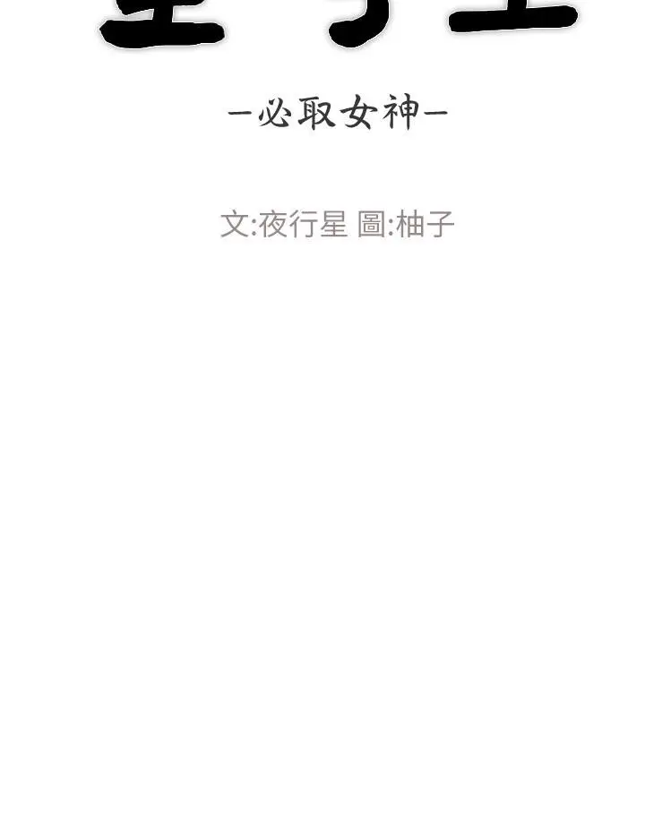 漫画《重考生》第60话第3张图