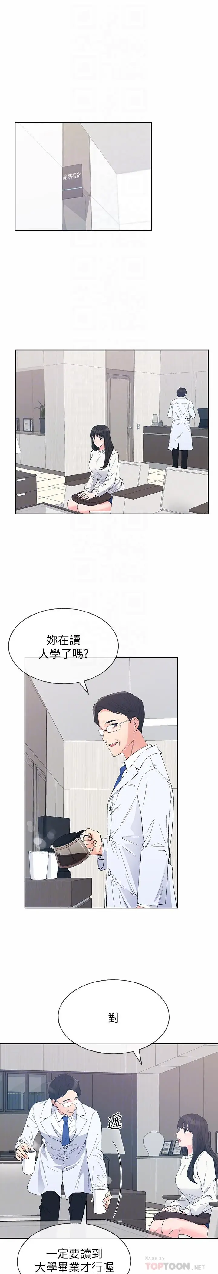 漫画《重考生》第60话第4张图