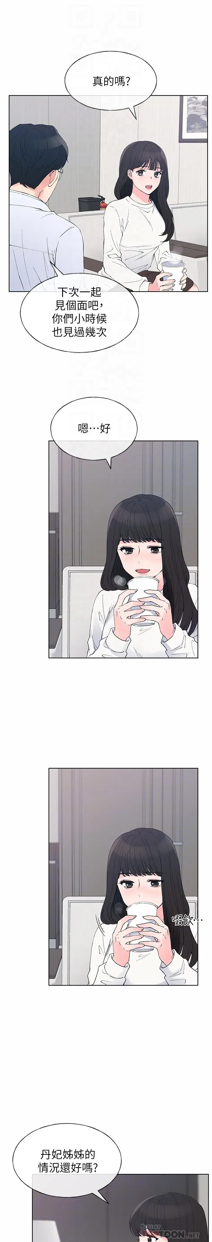 漫画《重考生》第60话第6张图