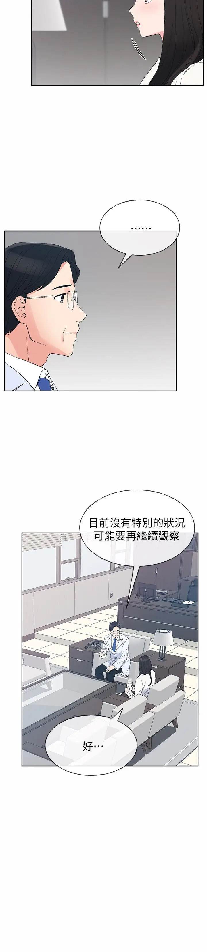 漫画《重考生》第60话第7张图