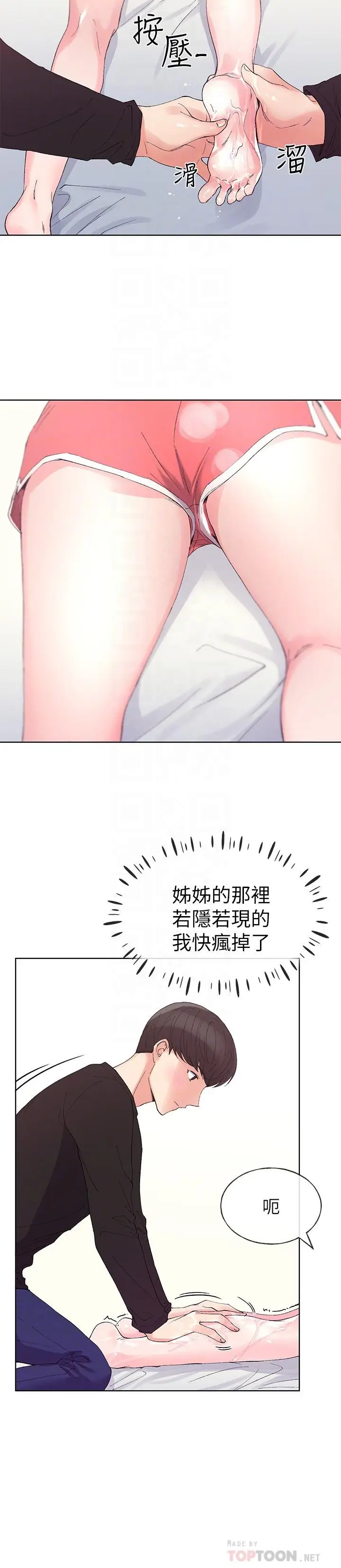 漫画《重考生》第61话第10张图