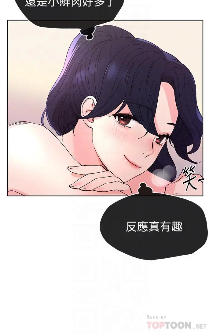 漫画《重考生》第61话第12张图