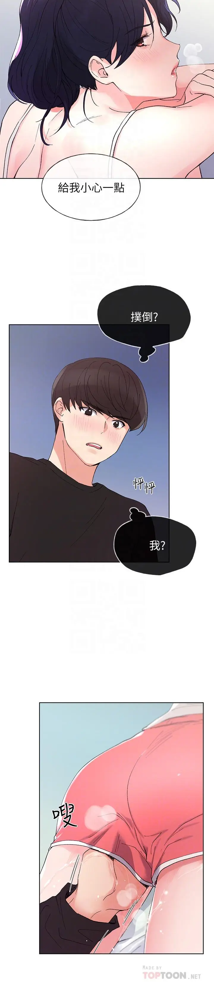 漫画《重考生》第61话第14张图