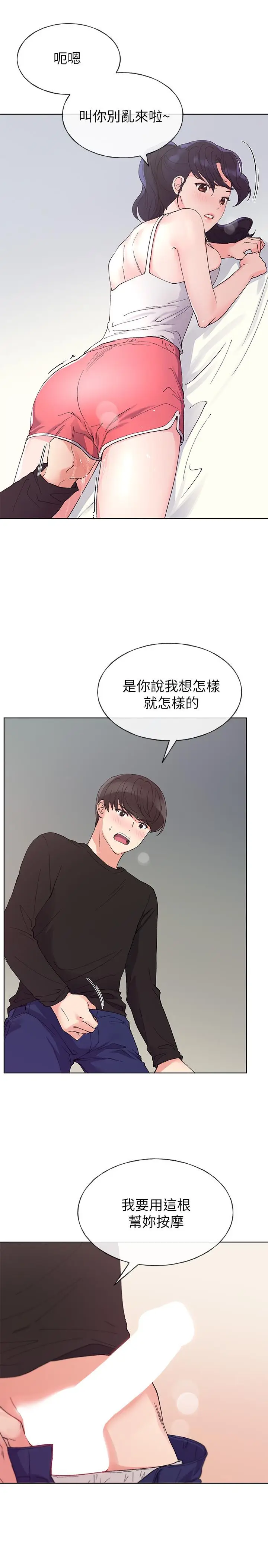 漫画《重考生》第61话第15张图