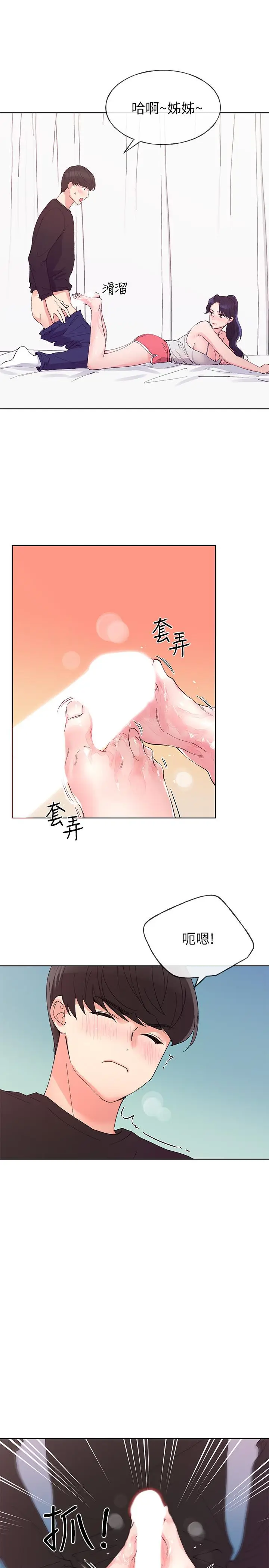 漫画《重考生》第61话第17张图