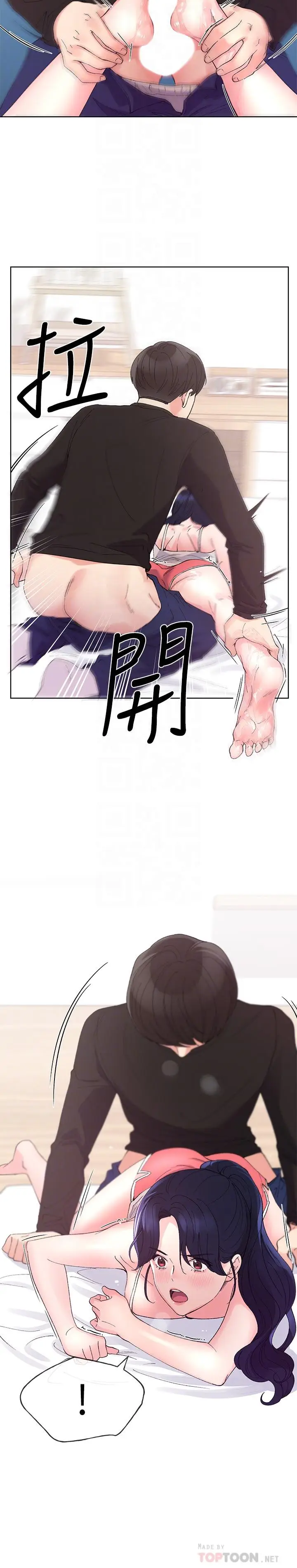 漫画《重考生》第61话第18张图