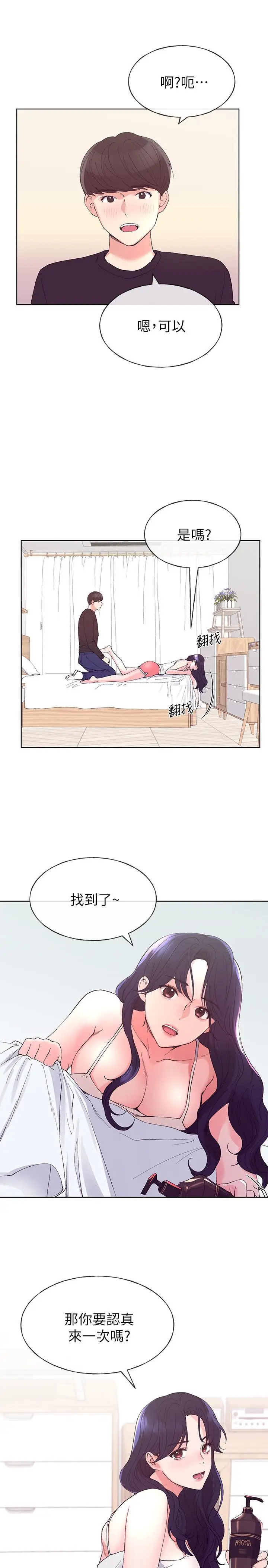 漫画《重考生》第61话第5张图