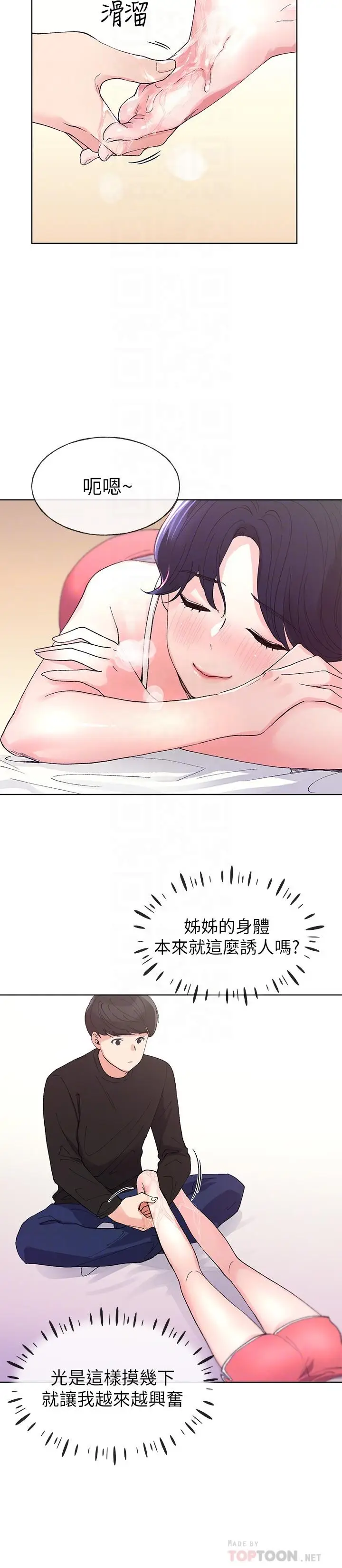 漫画《重考生》第61话第8张图