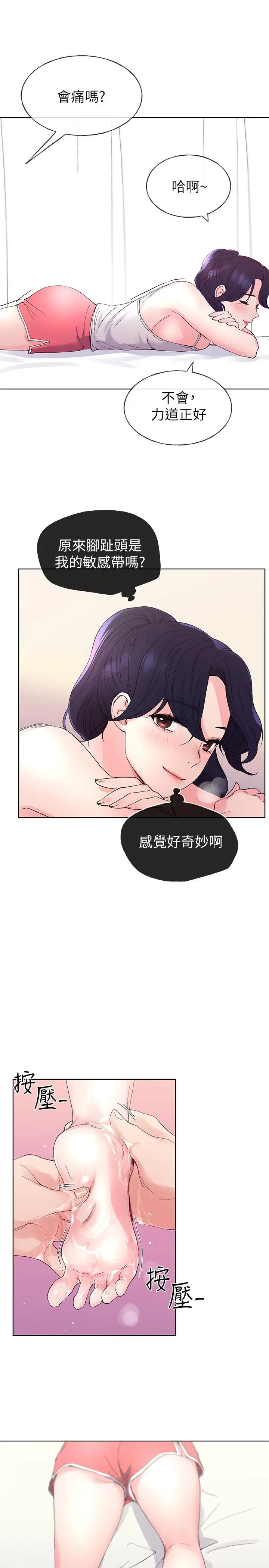 漫画《重考生》第61话第9张图