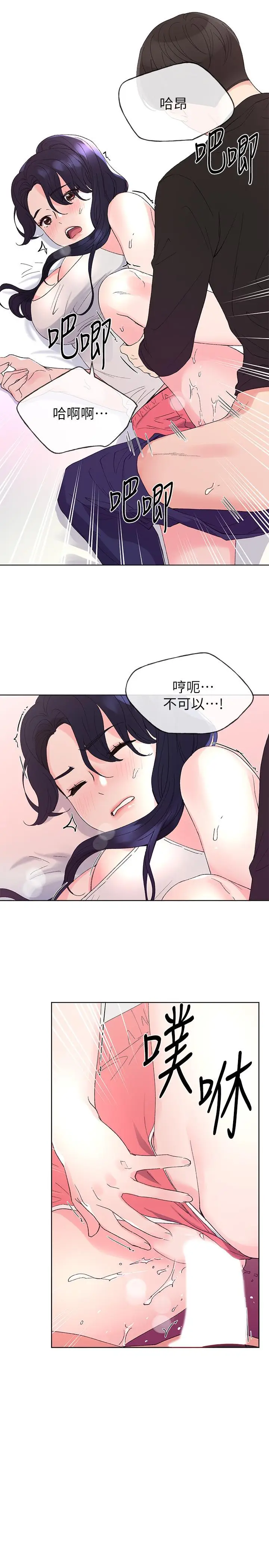 漫画《重考生》第62话第11张图