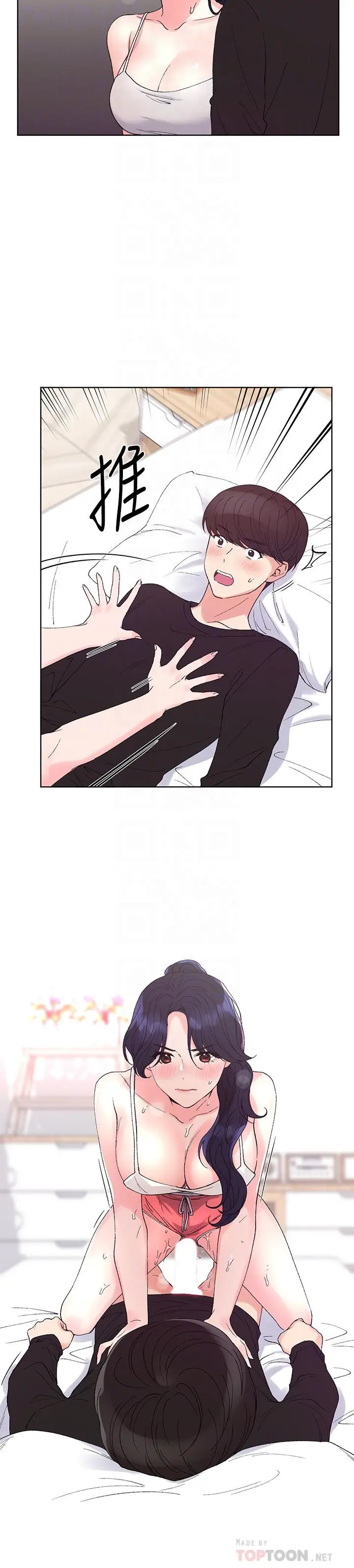 漫画《重考生》第62话第14张图