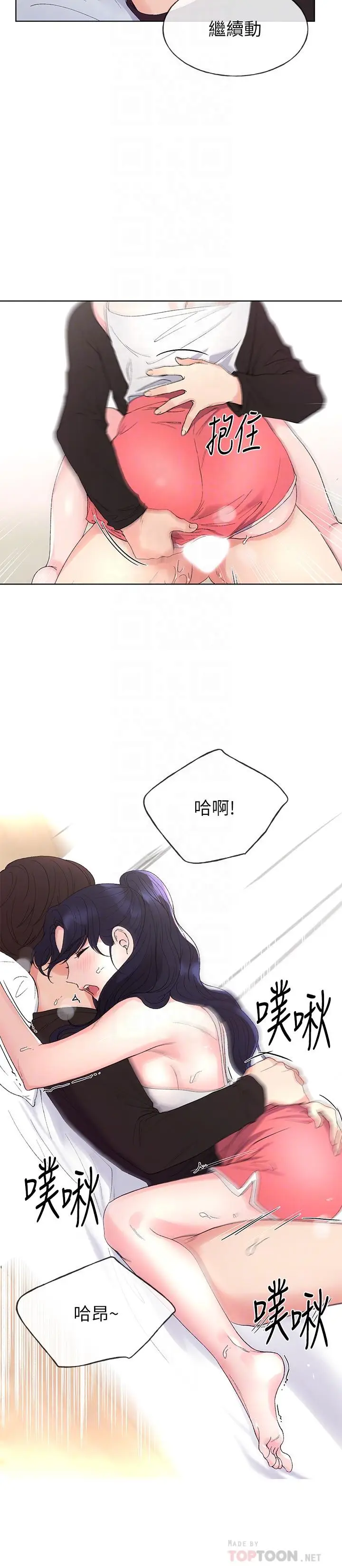 漫画《重考生》第62话第16张图
