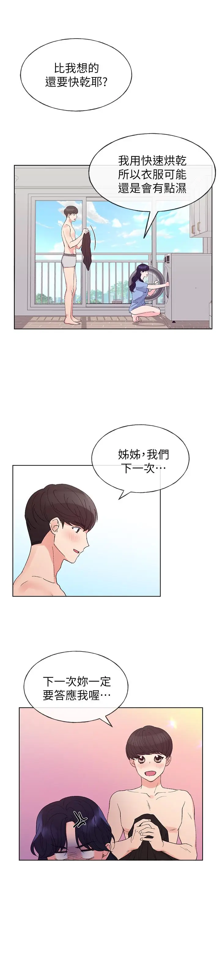 漫画《重考生》第62话第21张图