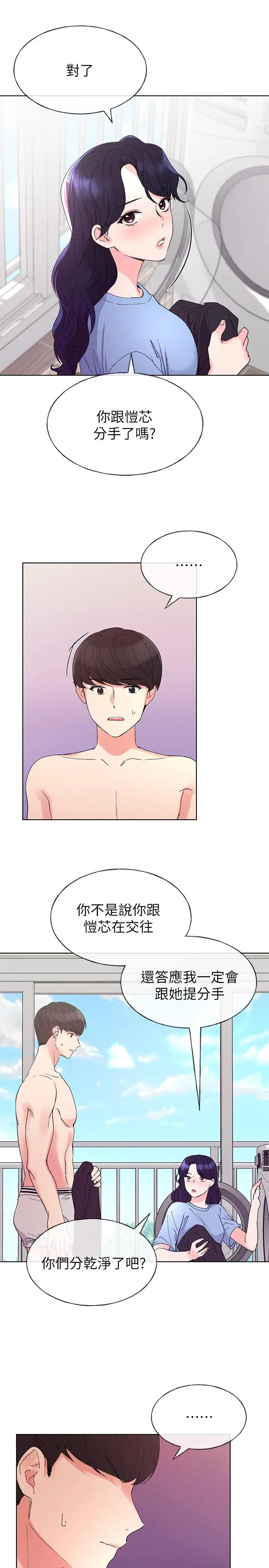 漫画《重考生》第62话第22张图