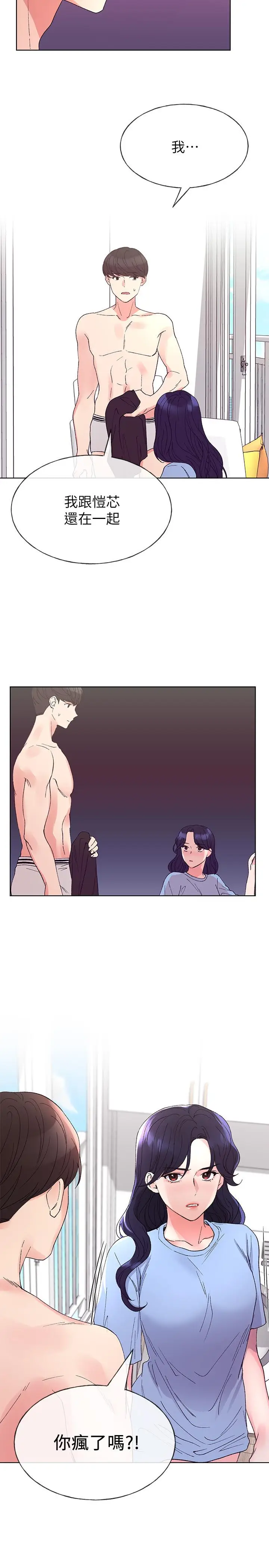 漫画《重考生》第62话第23张图