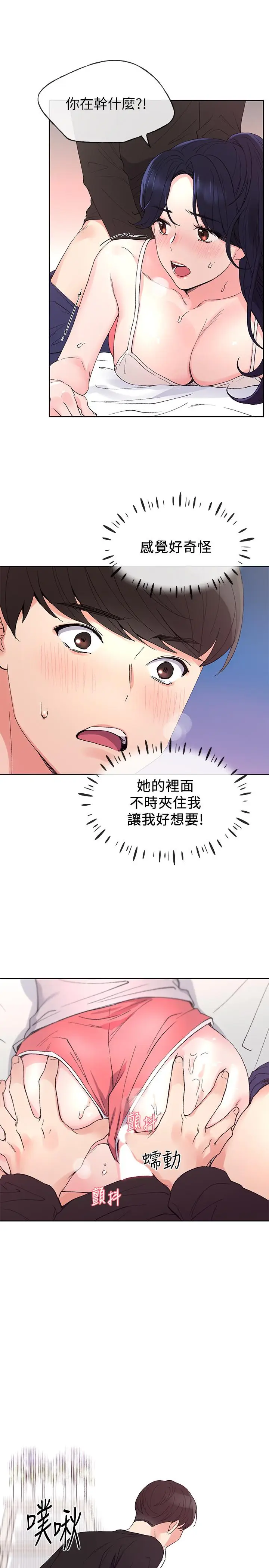 漫画《重考生》第62话第5张图