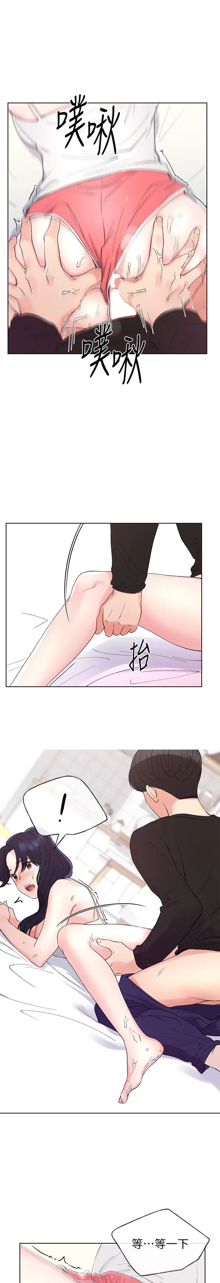 漫画《重考生》第62话第9张图