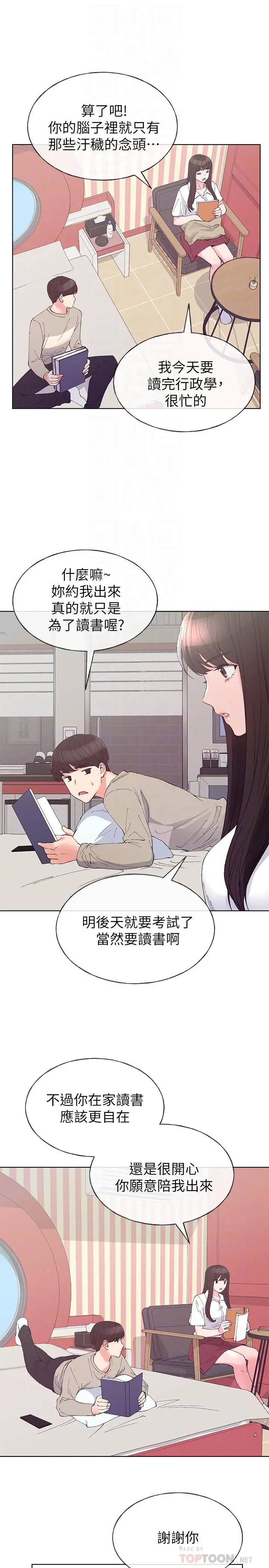 漫画《重考生》第63话第10张图