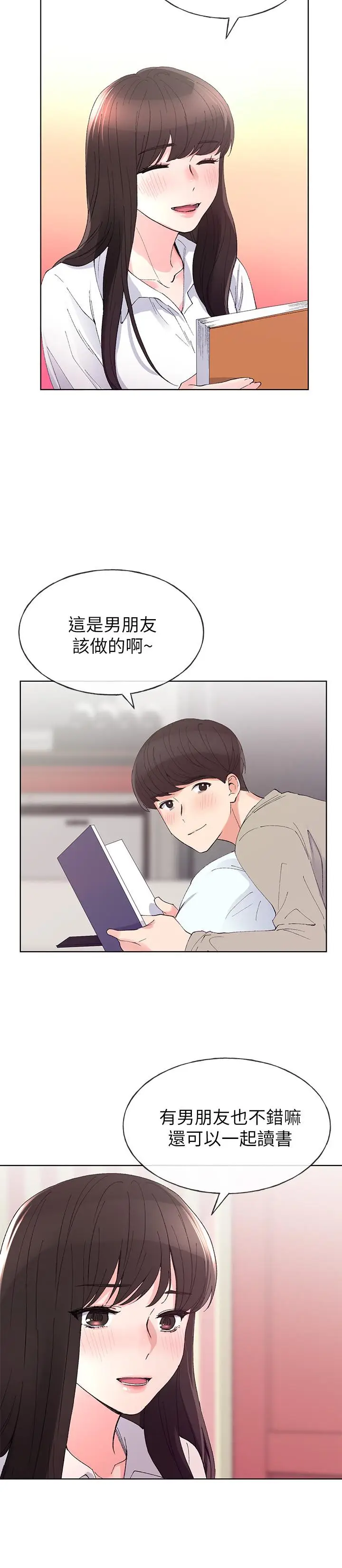 漫画《重考生》第63话第11张图