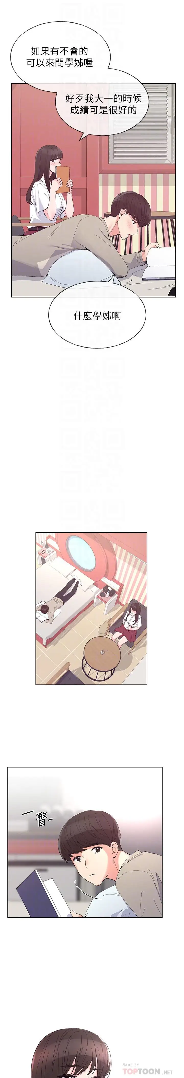 漫画《重考生》第63话第12张图