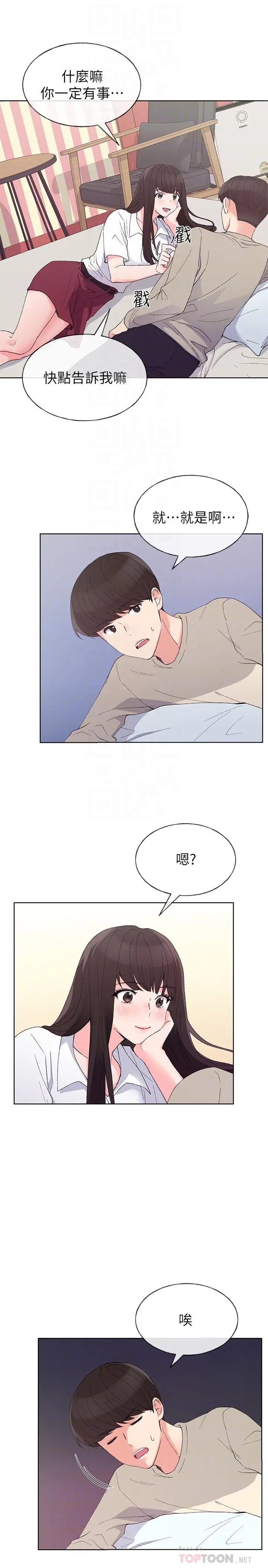 漫画《重考生》第63话第16张图