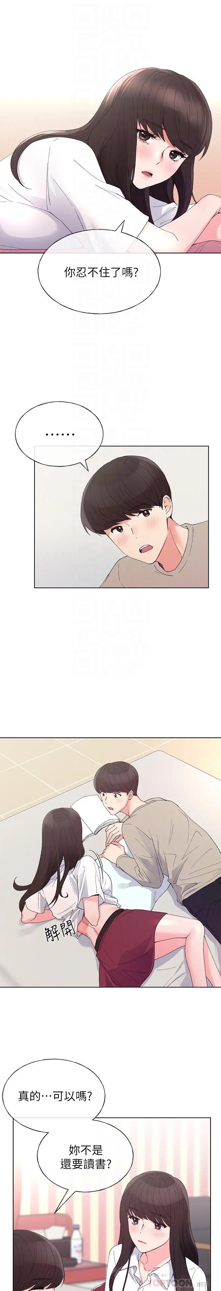 漫画《重考生》第63话第18张图