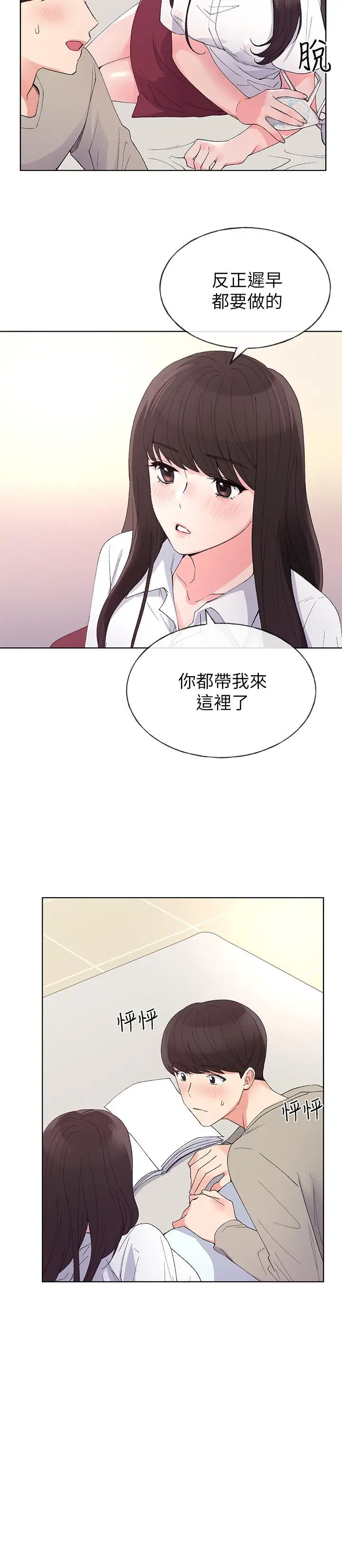 漫画《重考生》第63话第19张图