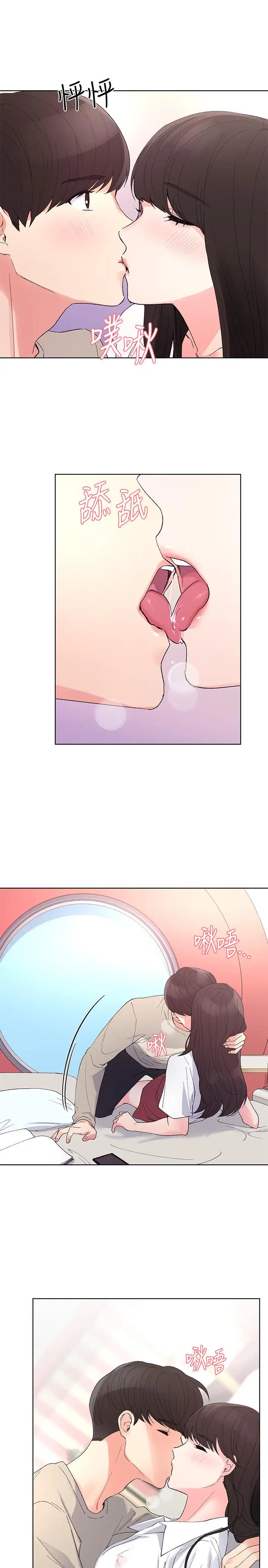 漫画《重考生》第63话第20张图