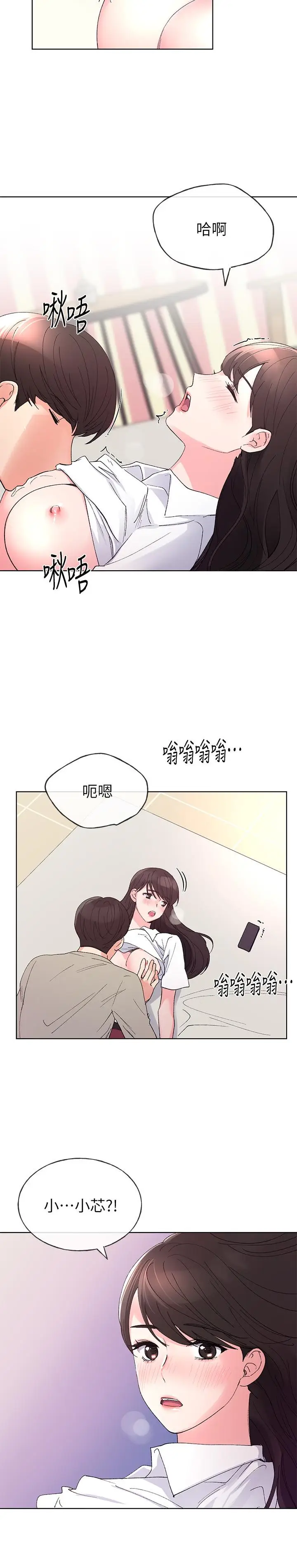漫画《重考生》第63话第23张图