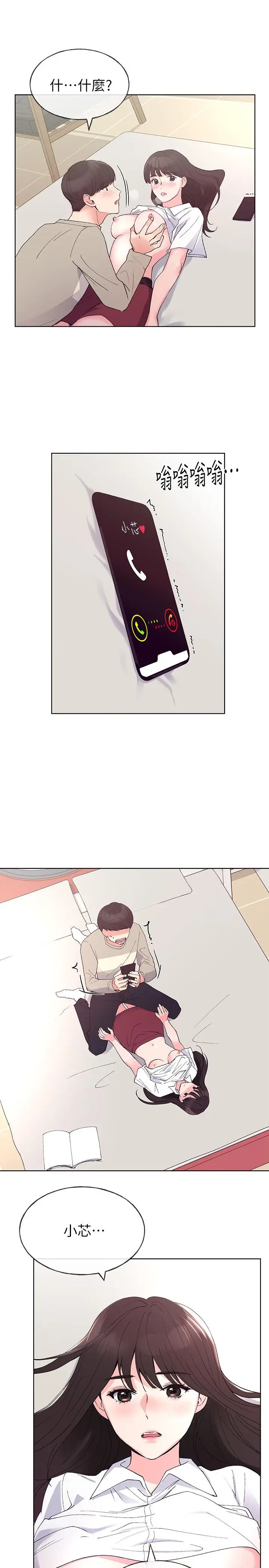 漫画《重考生》第63话第24张图