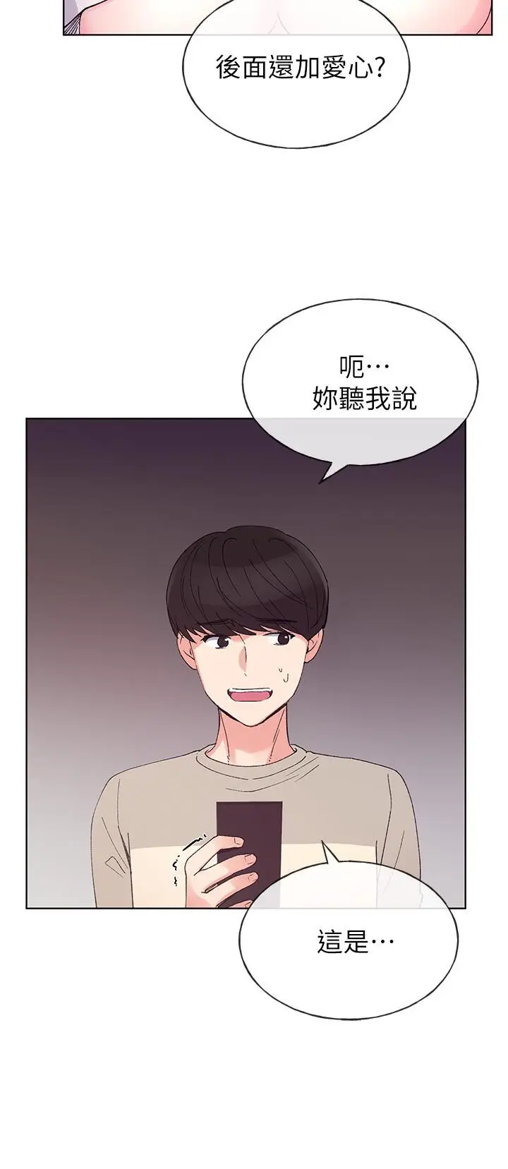 漫画《重考生》第63话第25张图