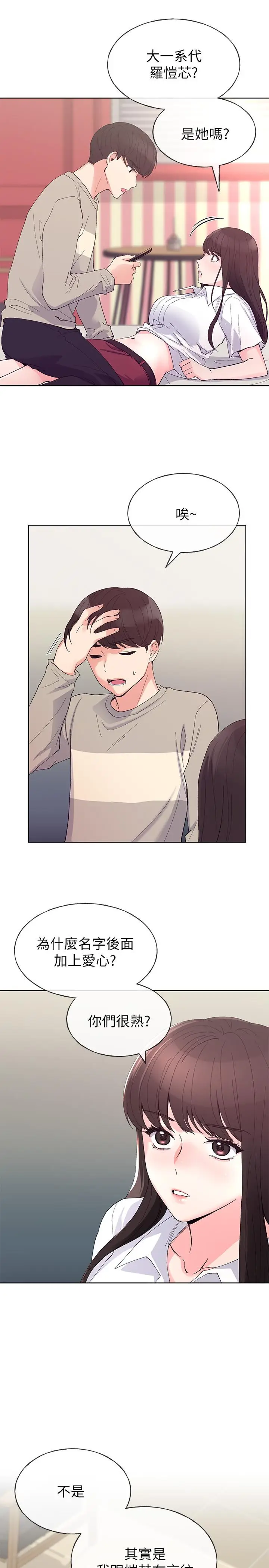 漫画《重考生》第63话第26张图