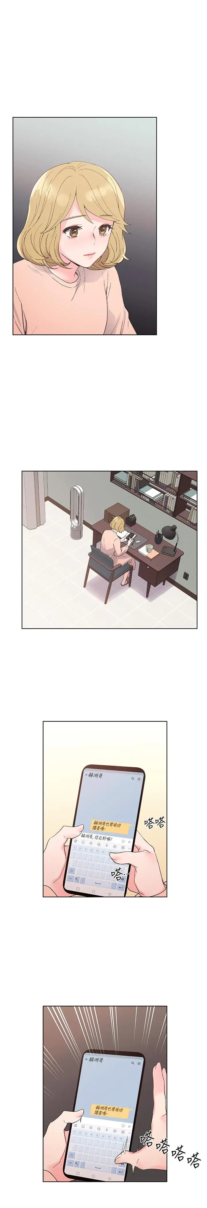 漫画《重考生》第63话第3张图