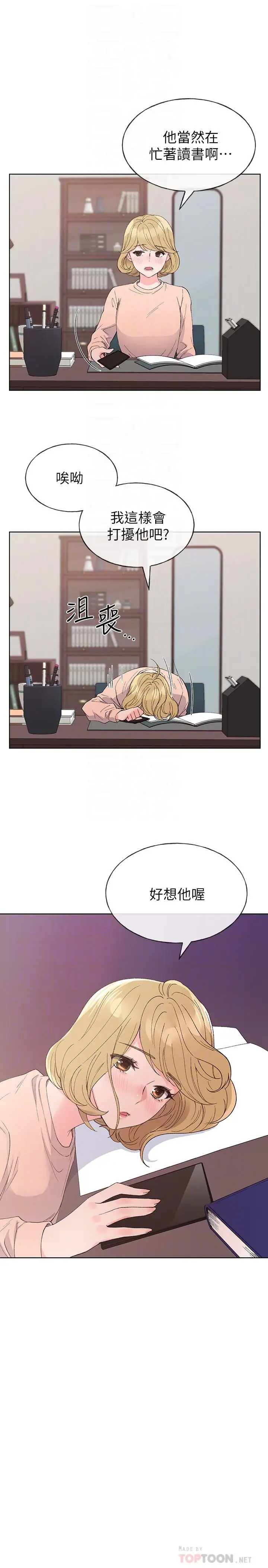 漫画《重考生》第63话第4张图