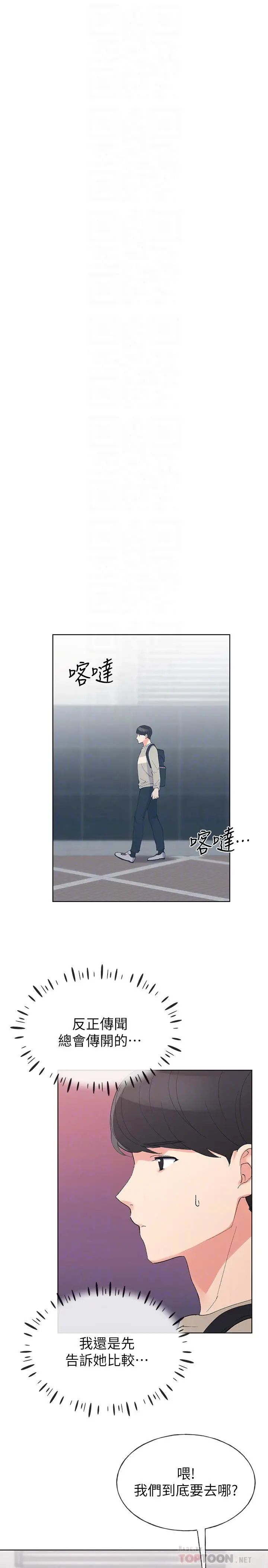 漫画《重考生》第63话第6张图