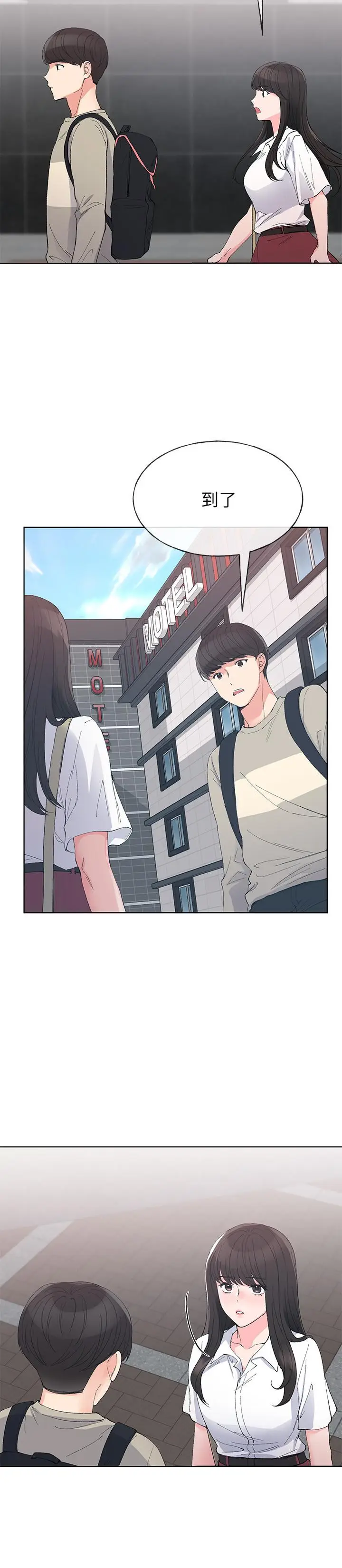 漫画《重考生》第63话第7张图