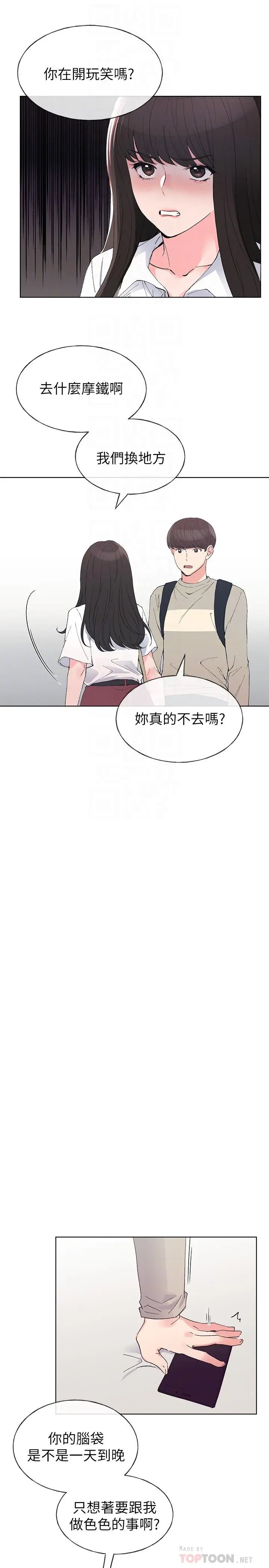 漫画《重考生》第63话第8张图