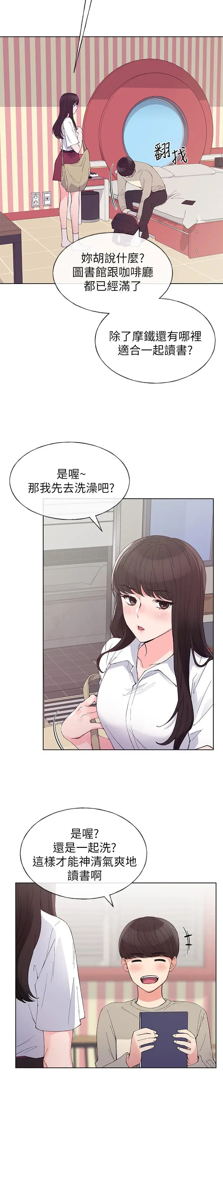 漫画《重考生》第63话第9张图