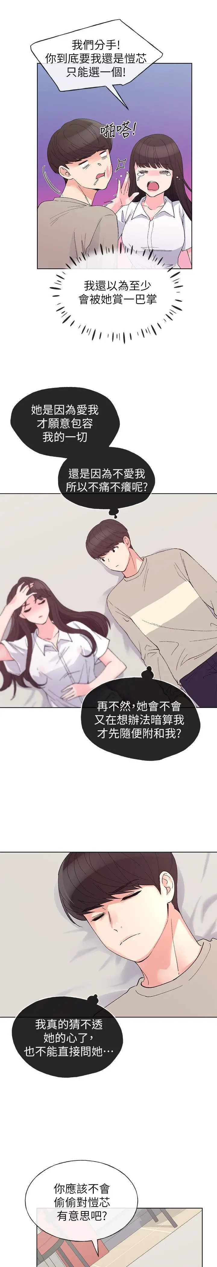 漫画《重考生》第64话第22张图