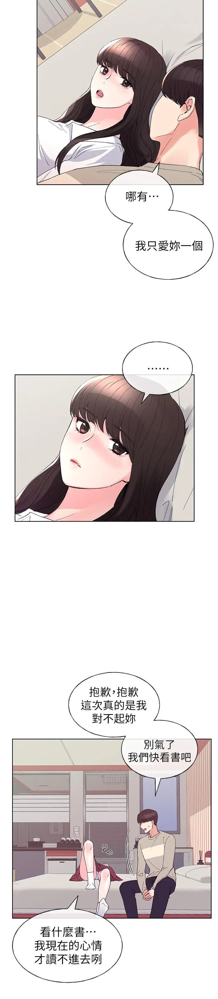 漫画《重考生》第64话第23张图