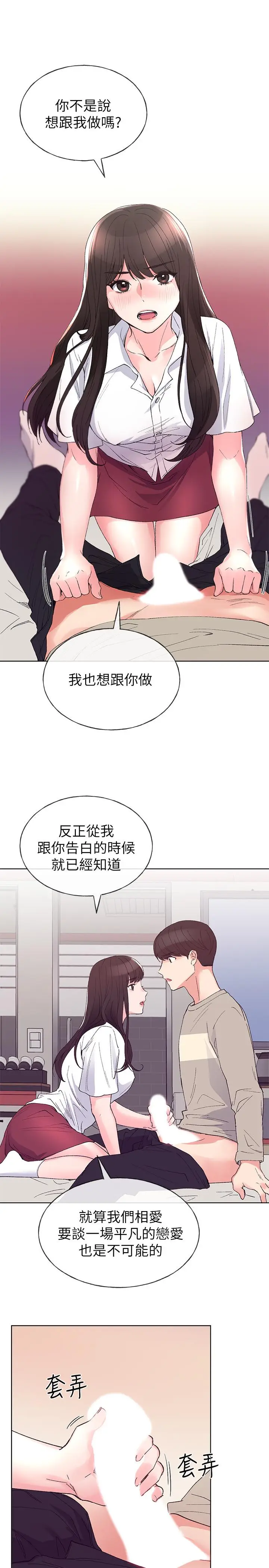 漫画《重考生》第64话第25张图