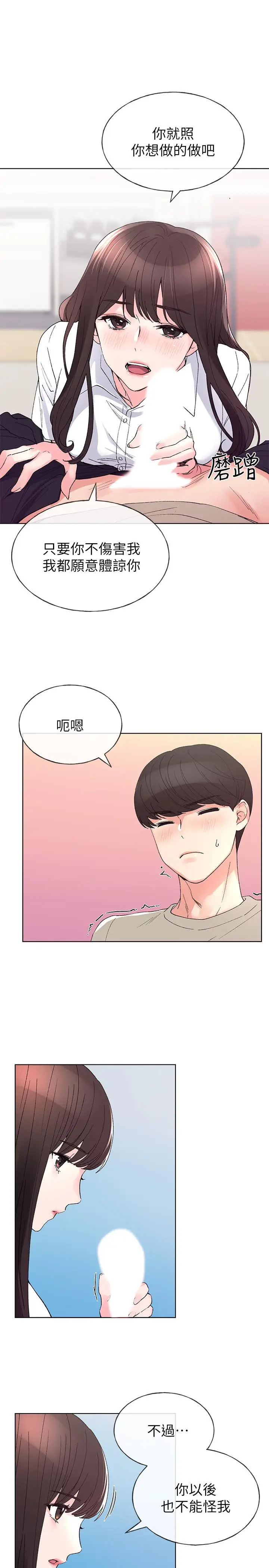 漫画《重考生》第64话第27张图