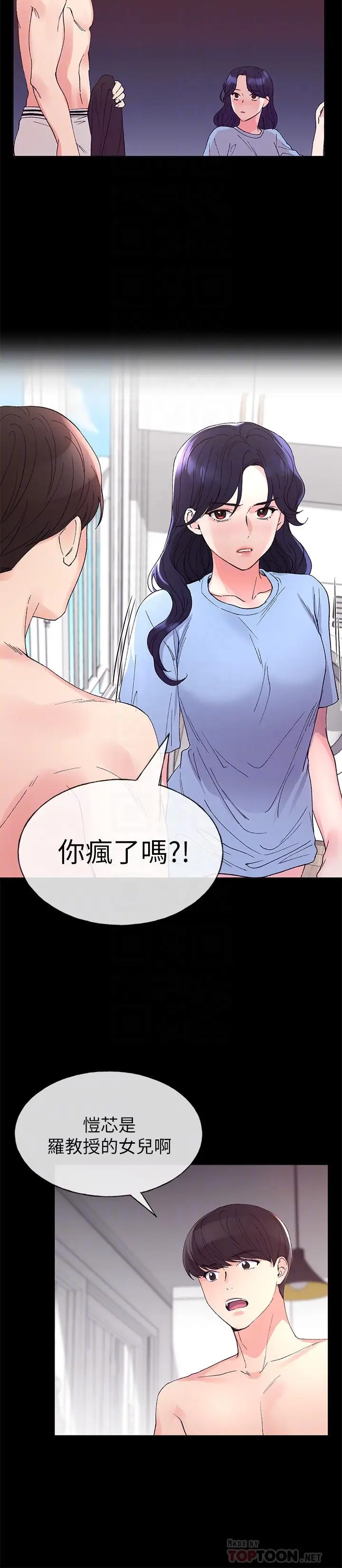 漫画《重考生》第64话第6张图